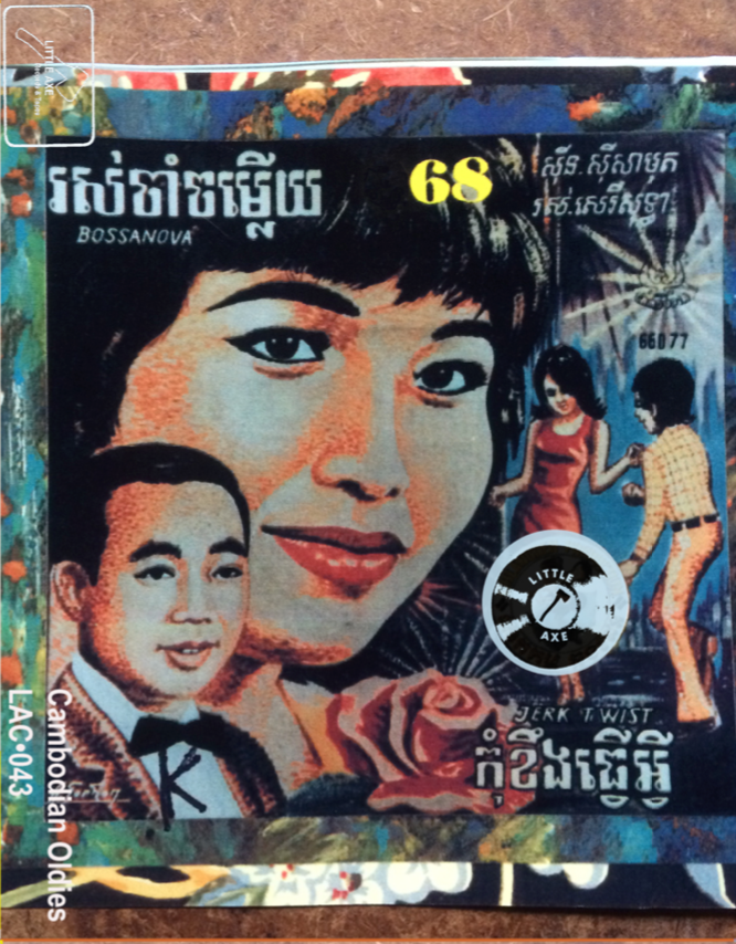 LAC•043 Cambodian Oldies